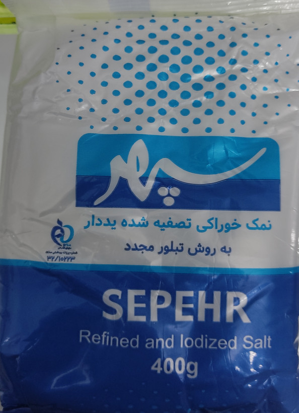 نمک تصفیه شده یدار 400 گرمی 20عددی